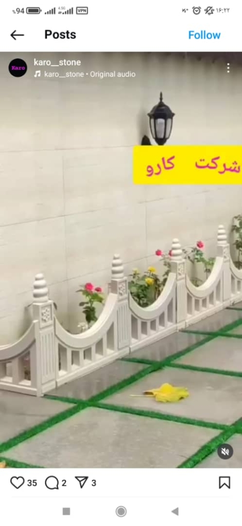 دور باغچه