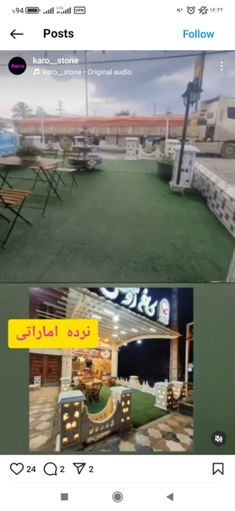 دور باغچه