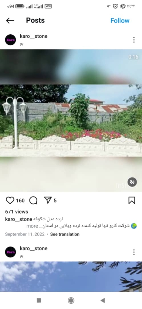 دور باغچه